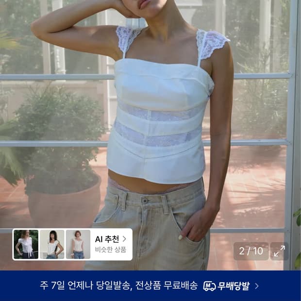 라츠유 나시