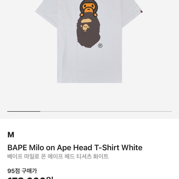 베이프 반팔 m