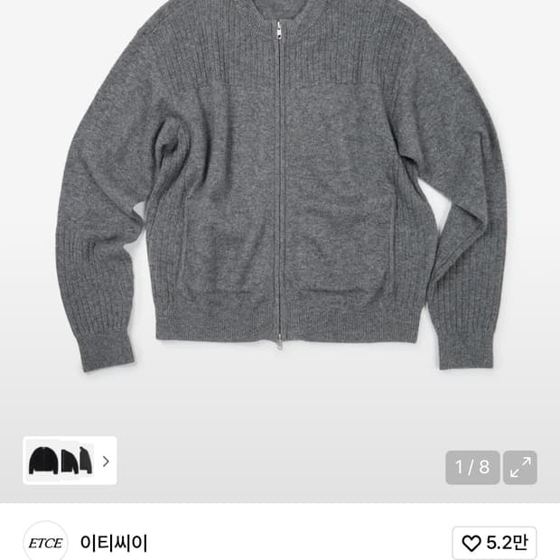 (새상품) Etce 스모킹 니트집업 판매합니다