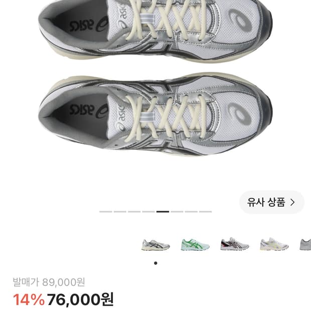 아식스 조그 100 S 화이트 블랙-2E  와이드