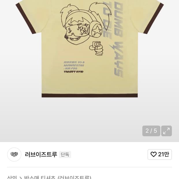 러브이즈트루 반팔 RT ANIME TEE(CREAM)
