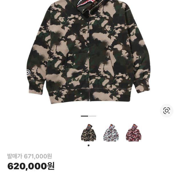 베이프 맵 카모 샤크 풀 집 후드 그린