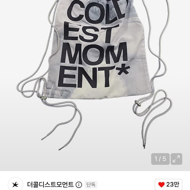 더콜디스트모먼트 짐색 스트링백