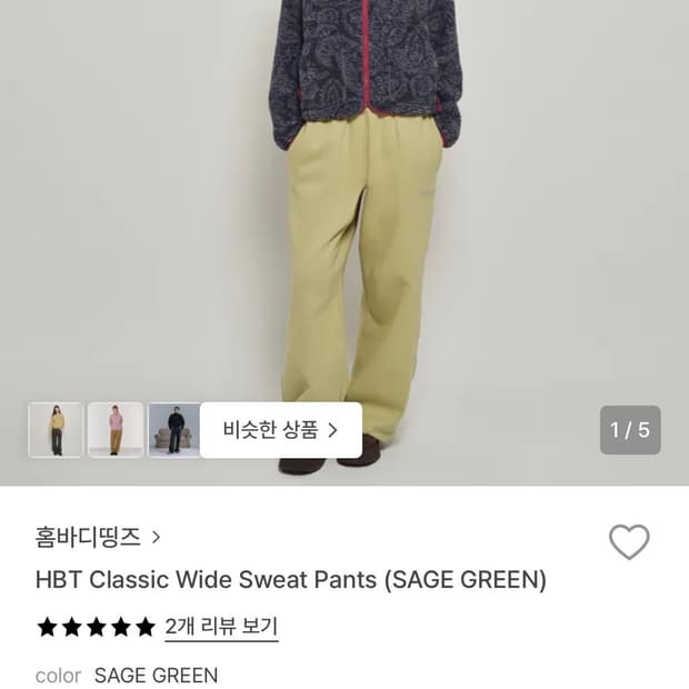 홈바디띵즈 classic pants, sage green