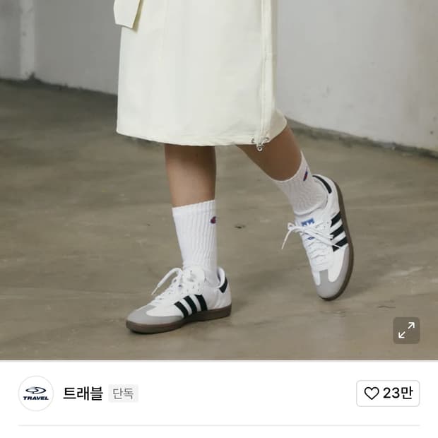 트래블 걸스카우트 지퍼 스커트 아이보리