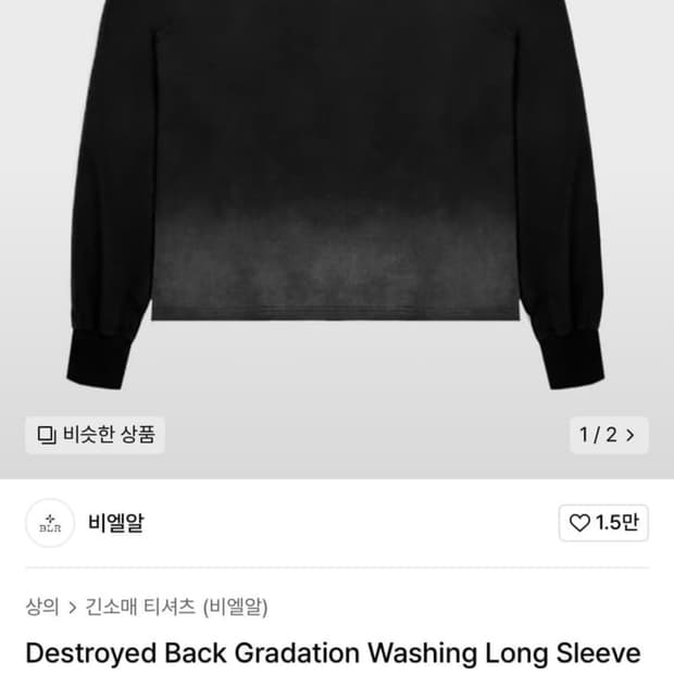 BLR 핑거홀 롱슬리브