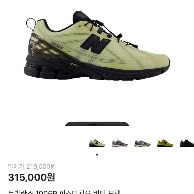 뉴발란스 1906 260사이즈
