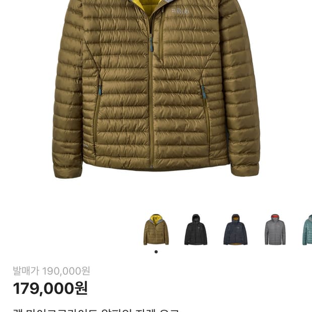 랩 마이크로라이트 알파인 자켓 오크