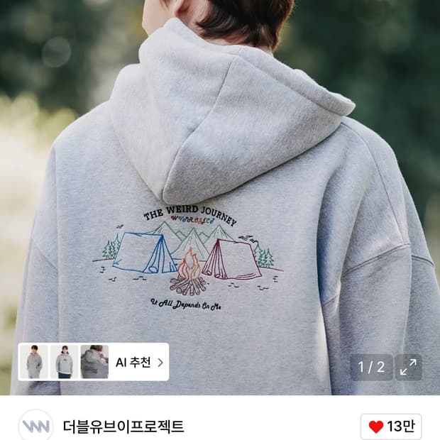 더블유브이프로젝트 회색 후드티