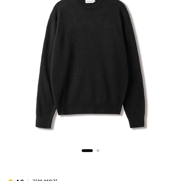 스테디에브리웨어 니트 교환