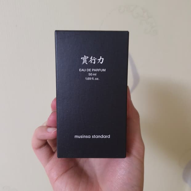 무신사스탠다드 노홍철 향수 실행력 50ml