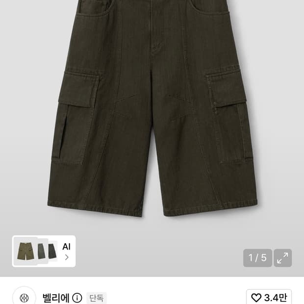 벨리에 버뮤다팬츠 언아카이브드 콜라보 판매