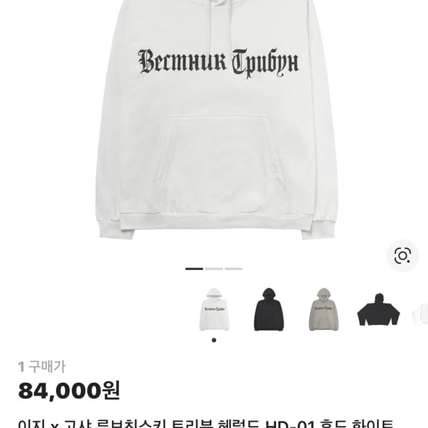 이지 고샤 루브친스키 트리뷴 헤럴드 후드티