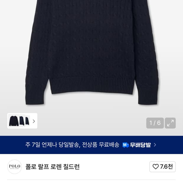 폴로랄프로렌 네이비 니트