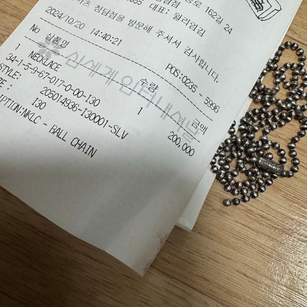 크롬하츠 볼체인 24인치