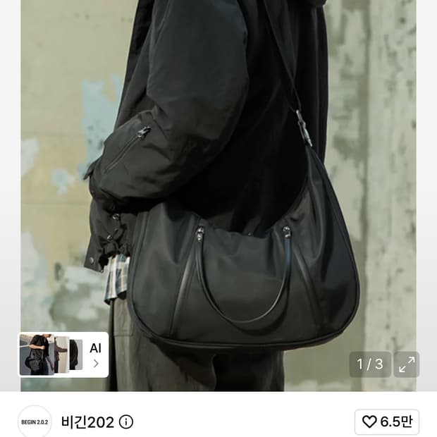 비긴202 나일론 호보백