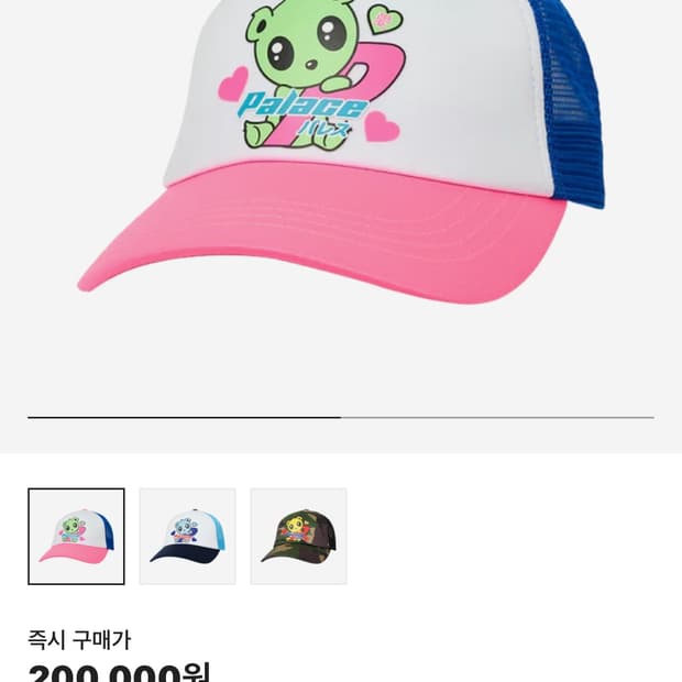 팔라스 카와이 트러커