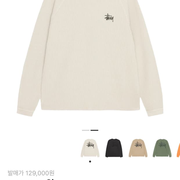 [XL]스투시 래글런 써멀 롱슬리브 크루 본