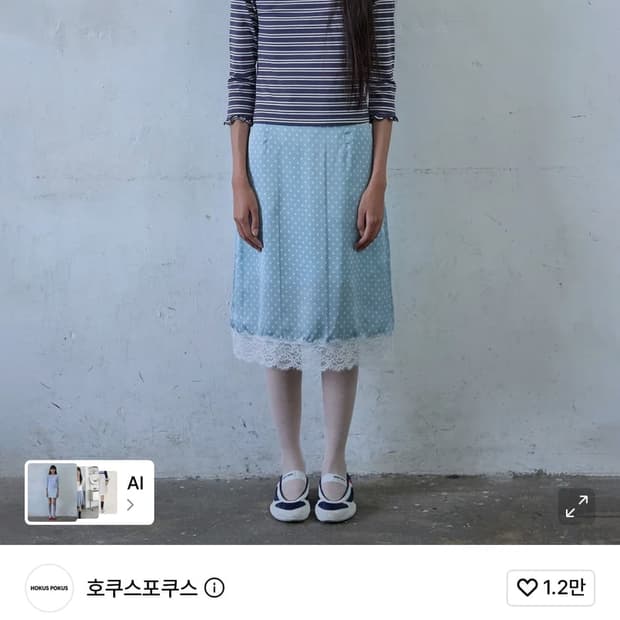 새상품) 호쿠스포쿠스 도트 스커트 스카이블루