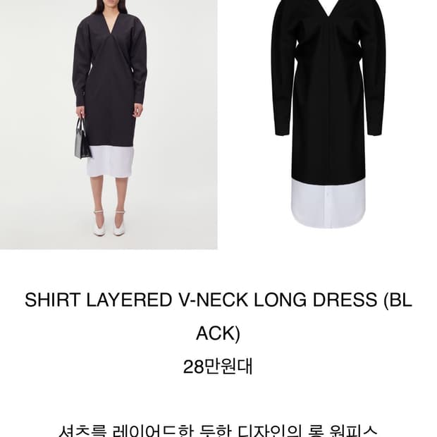 렉토 셔츠 레이어드 브이넥 롱 드레스
