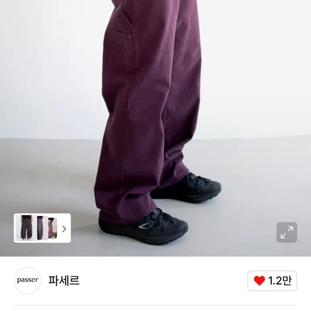 (새상품) 파세르 워시드 덕 코튼 페인터 팬츠 퍼플 L