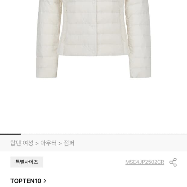 탑텐 여성 라이트 다운 점퍼/경량패딩