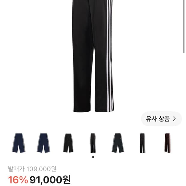 아디다스  파이어버드 루즈 트랙팬츠