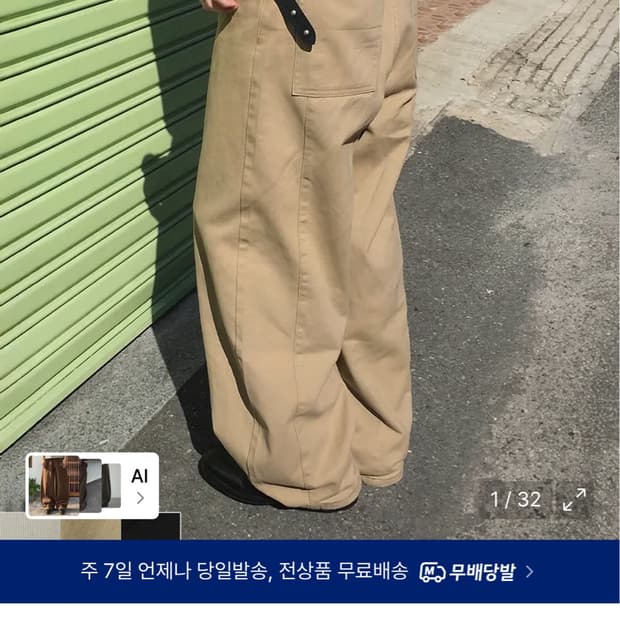 인템포무드 벌룬핏 팬츠 베이지 s