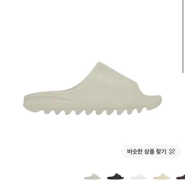 이지슬라이드 크림 9us