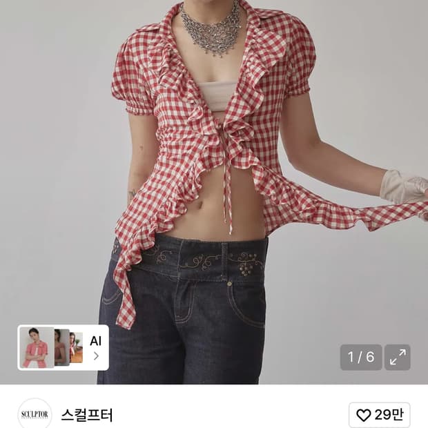 스컬프터 코튼 오픈 블라우스 레드