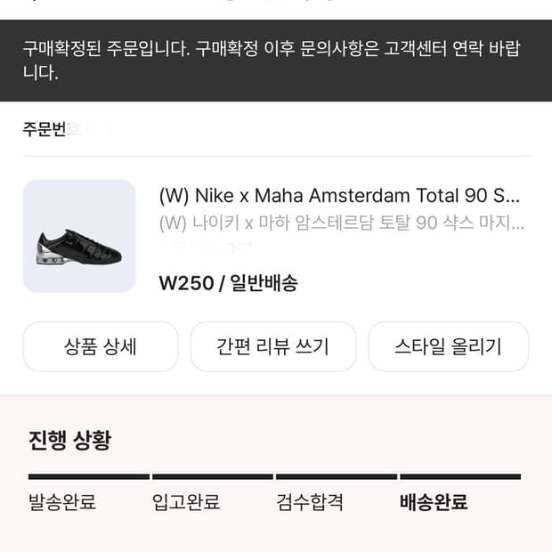 나이키 마하 암스테르담 토탈 90 샥스 마지아 블랙 앤 메탈릭 실버