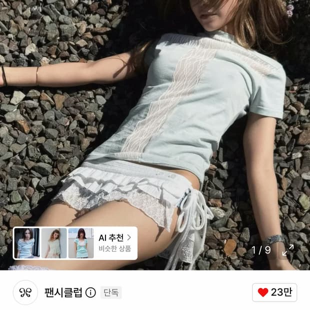 팬시클럽 백 크로스 티 민트