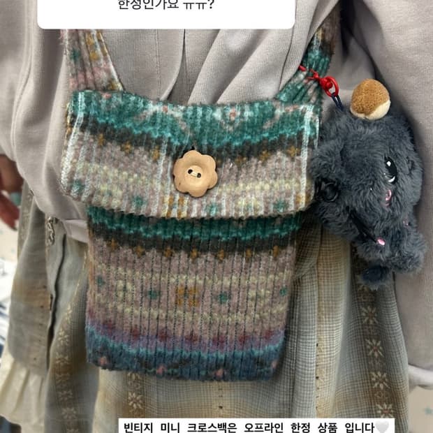 @구해요@ 허그유어스킨 빈티지 미니 크로스백