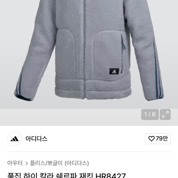 아디다스 리버시블 재킷 HR8427