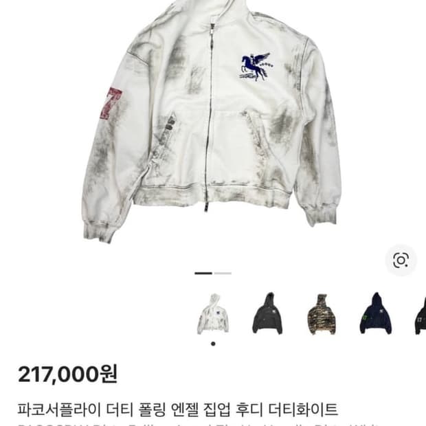 화이트 제품 구합니다!!