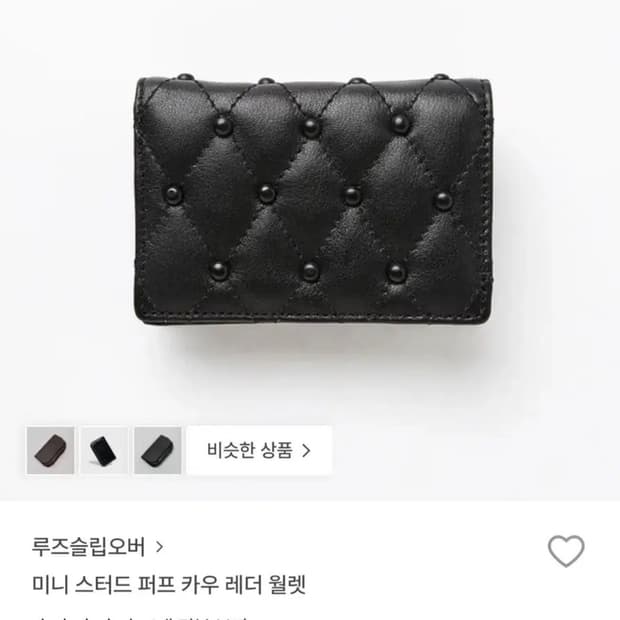 무배) 루즈슬립오버 미니 스터드 퍼프 카우 레더 월렛