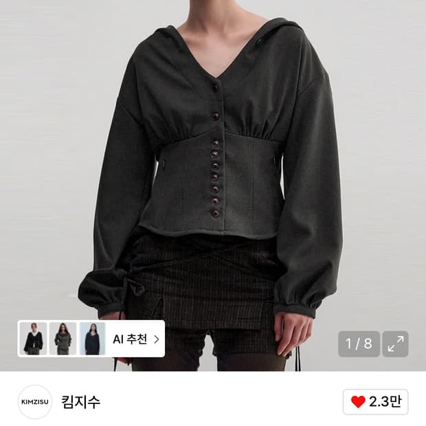 킴지수 버튼업 볼륨 후드점퍼 그레이 m