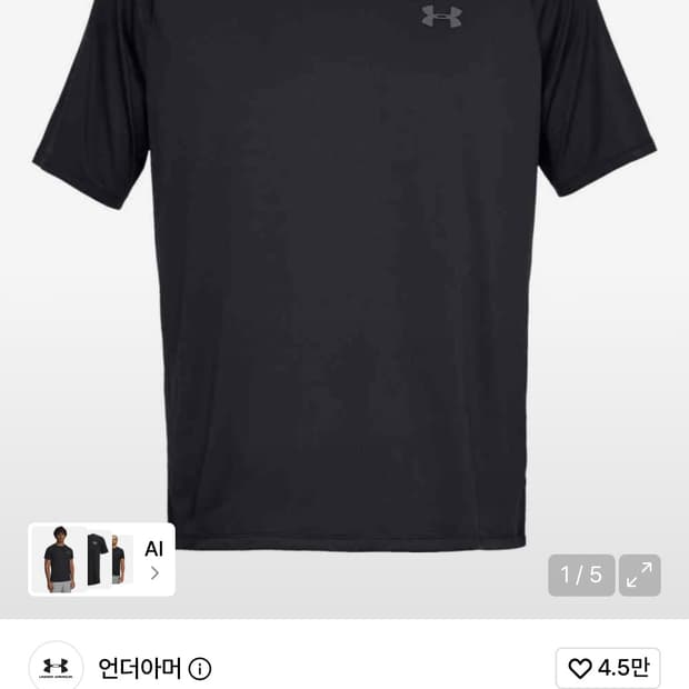 언더아머 테크 2.0 반팔티 블랙,그레이 일괄 