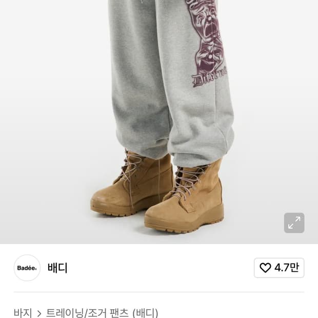 배디 타투 조거 팬츠