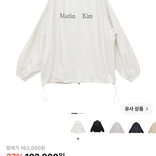 마뗑킴 로고 코팅 점퍼 아이보리