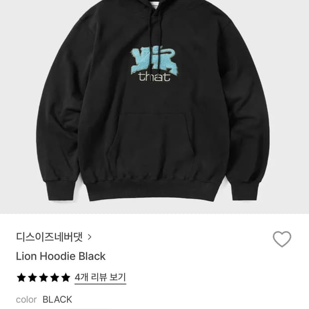 디스이즈네버댓 후드티 블랙 M