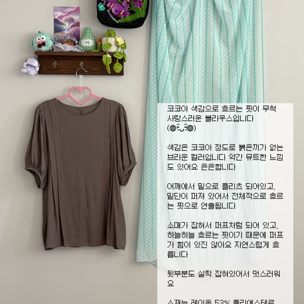 브라운 블라우스