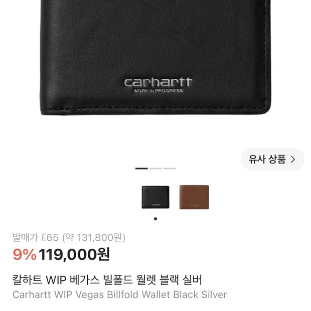 칼하트 WIP 베가스 빌폴드 월렛 블랙 실버