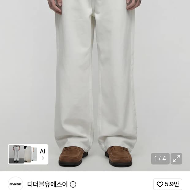 디더블유에스이 화이트 팬츠