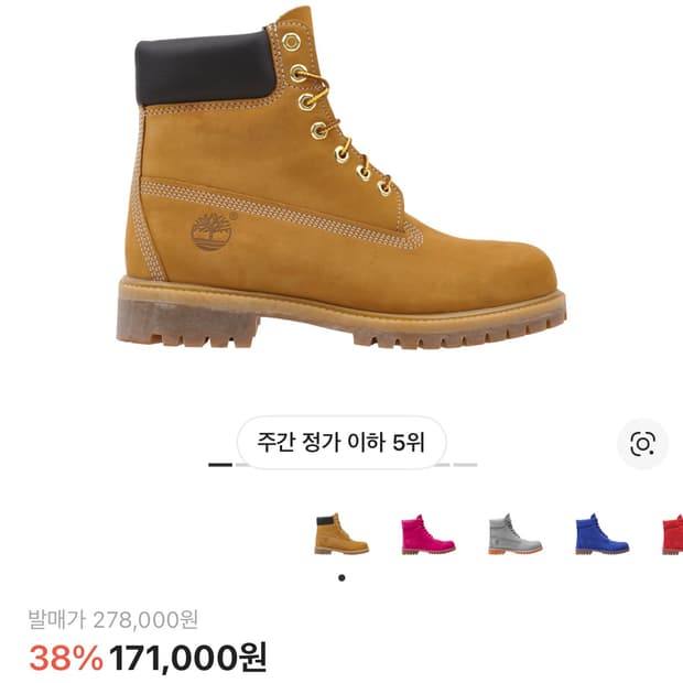 팀버랜드 프리미엄 6인치 워터프루프 부츠