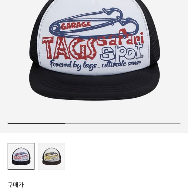사파리스팟 세이프티 로고 메쉬 캡 블랙
