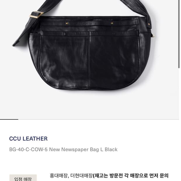 CCU 레더 뉴스보이백