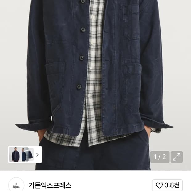 가든익스프레스 워크자켓 라지