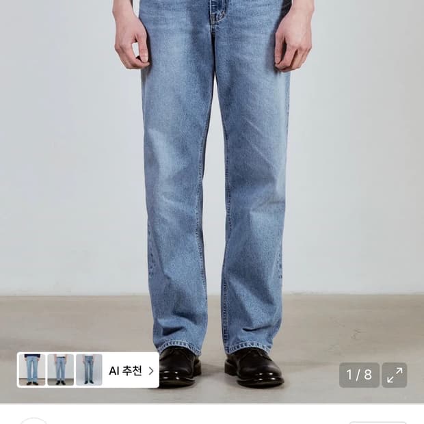 브랜디드 1780 ICE CUBE JEANS