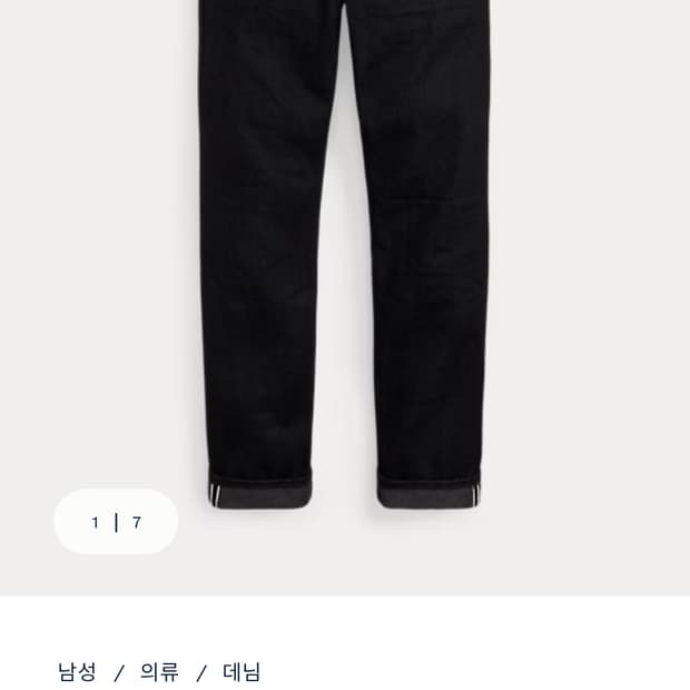 RRL 블온블 슬림핏 29/32